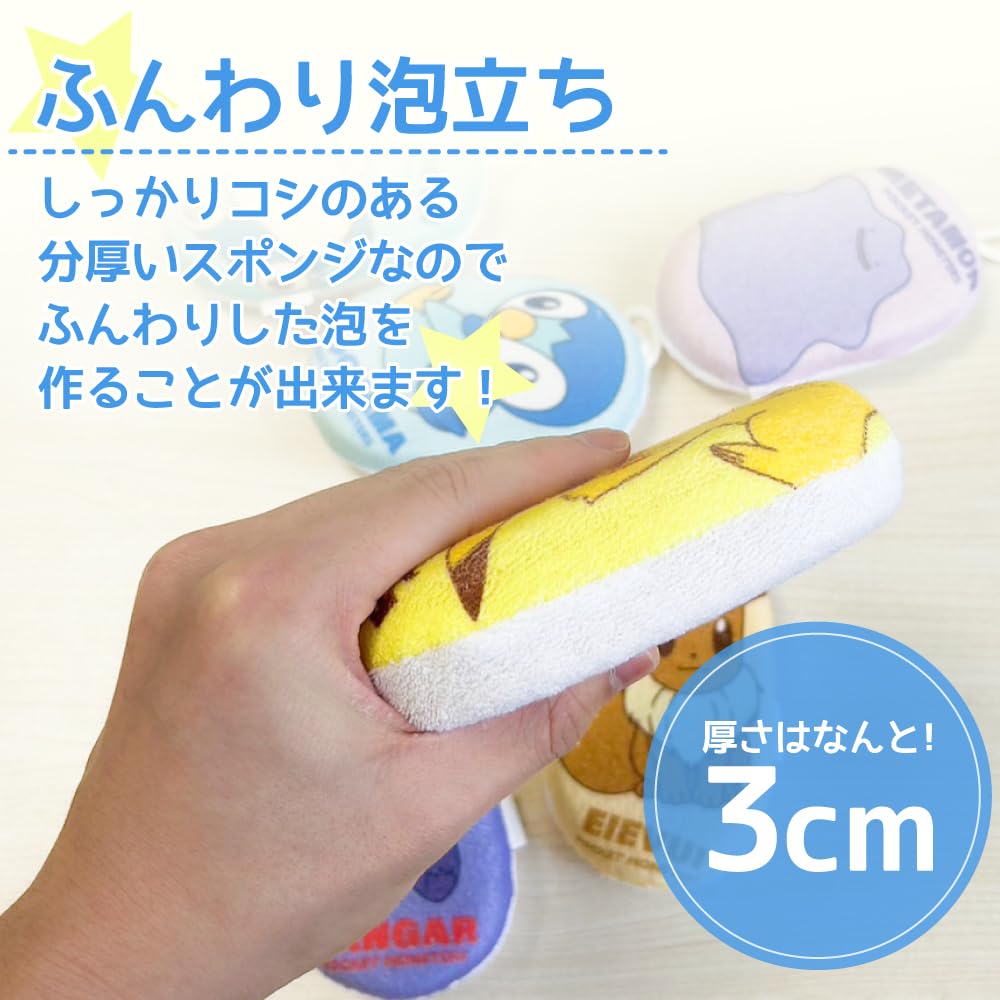 Amazon | ポケモン ボディスポンジ 3点セット キャラクター ふわふわ